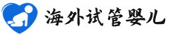 {东莞代怀代生}